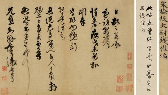 曾紆《過(guò)訪(fǎng)帖》，成交價(jià)：4025萬(wàn)元，圖片來(lái)源：中國(guó)嘉德