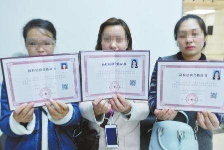  某培訓(xùn)機構(gòu)被投訴頒發(fā)的催乳師證缺乏權(quán)威性。