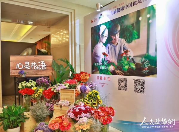 “心靈花語(yǔ)”展示區(qū)
