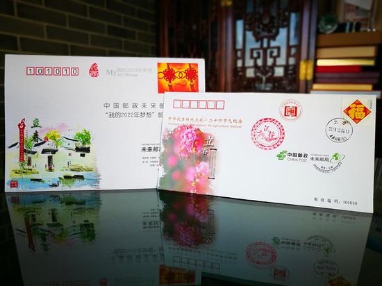 未來郵局發(fā)行的首枚二十四節(jié)氣主題郵品”立春“首日封