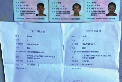 遼寧瞞報洪災死亡人數(shù)2