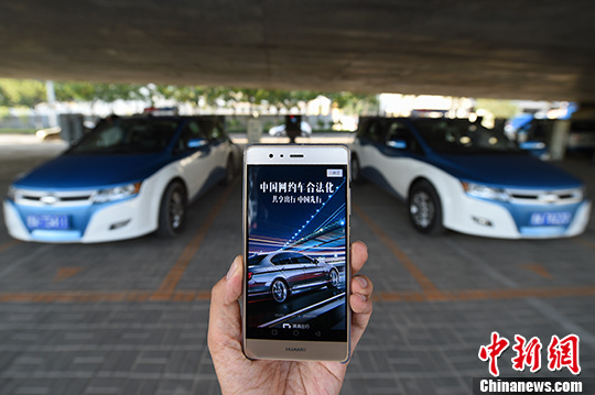 資料圖 民眾使用網(wǎng)約車服務。 <a target='_blank' href='http://www.chinanews.com/'>中新社</a>記者 武俊杰 攝