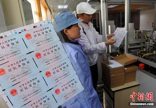 公安機(jī)關(guān)異地辦理身份證已近500萬(wàn)張制度7月全面實(shí)施