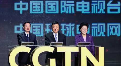 中國(guó)國(guó)際電視臺(tái)開播儀式