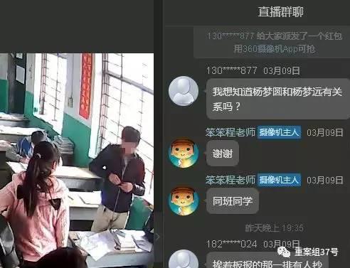 ▲“笨笨程老師”的直播頁面。    網(wǎng)站截屏