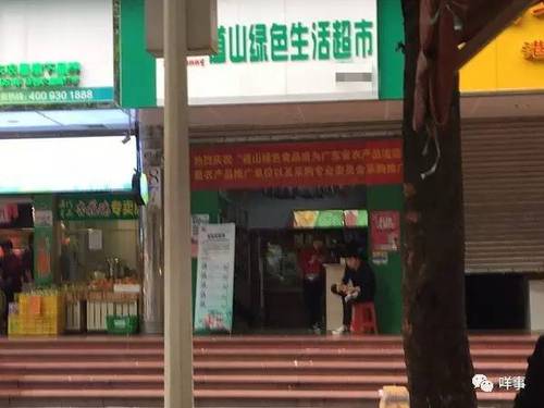 記者臥底的門店。