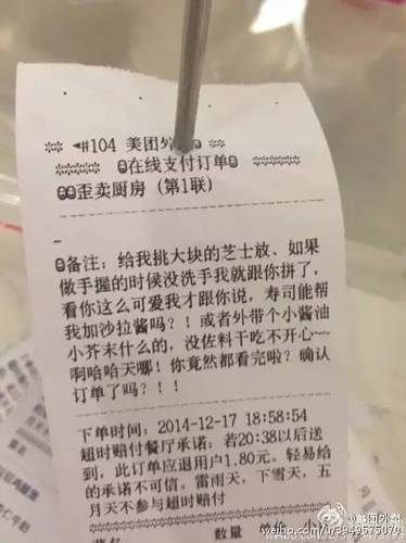 派你們最帥的外賣小哥！客人的要求好難滿足！