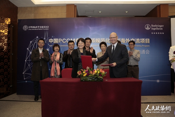 中國PCCM?？漆t(yī)師規(guī)范化培訓海外交流項目捐贈簽約儀式