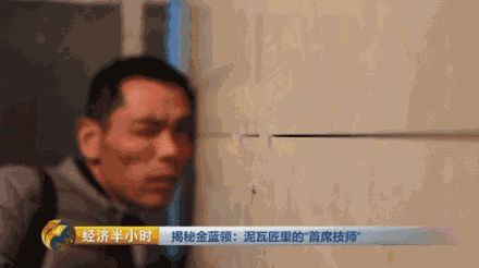 建筑工人收入碾壓“白領(lǐng)”：貼瓷磚年入20萬(wàn)