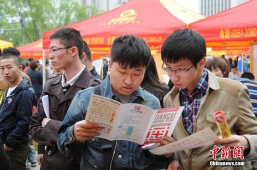 資料圖：山西太原南宮廣場(chǎng)，大學(xué)生求職者參加應(yīng)聘。<a target='_blank' href='http://www.chinanews.com/'>中新社</a>發(fā) 武俊杰 攝