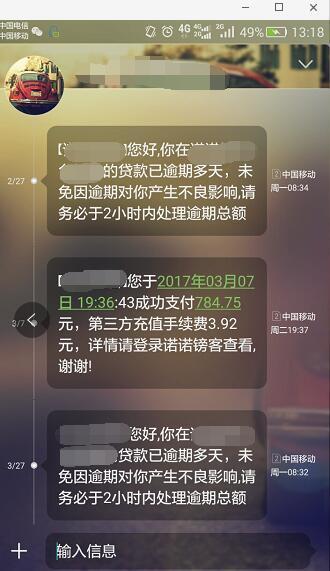 學(xué)長高傭金誘惑 貧困大學(xué)生陷“傳銷式”校園貸