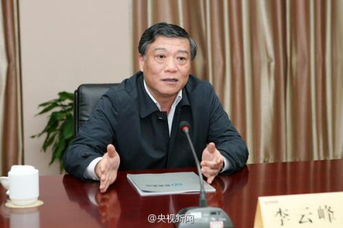 江蘇原省委常委、常務(wù)副省長李云峰被雙開
