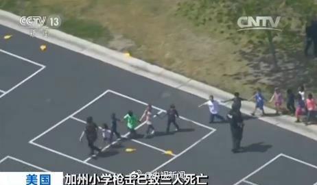 美國加州一小學發(fā)生槍擊案2人遇害 槍手飲彈自盡