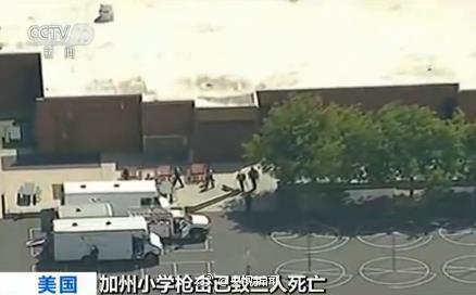 美國加州一小學發(fā)生槍擊案2人遇害 槍手飲彈自盡