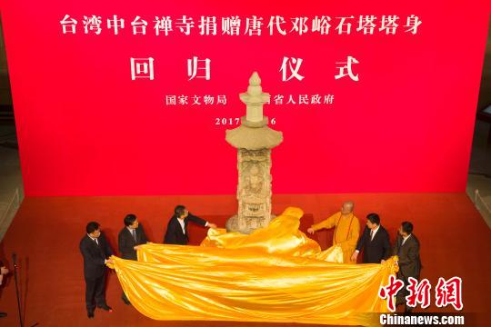 臺(tái)灣中臺(tái)禪寺捐贈(zèng)唐代鄧峪石塔塔身回歸儀式16日在山西博物院舉行?！?jiān)?攝