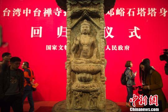 臺(tái)灣中臺(tái)禪寺捐贈(zèng)唐代鄧峪石塔塔身回歸儀式16日在山西博物院舉行?！?jiān)?攝