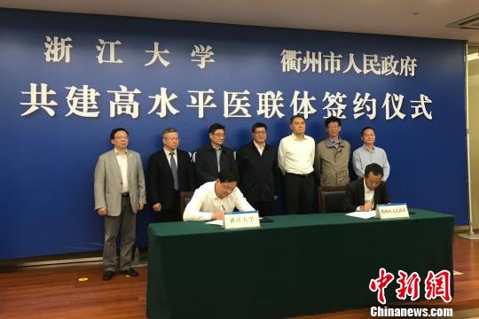 浙江大學(xué)與衢州市共建高水平醫(yī)療聯(lián)合簽約儀式現(xiàn)場?！∨ｅ?攝