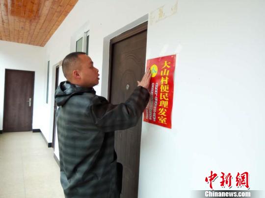 山村便民理發(fā)室。