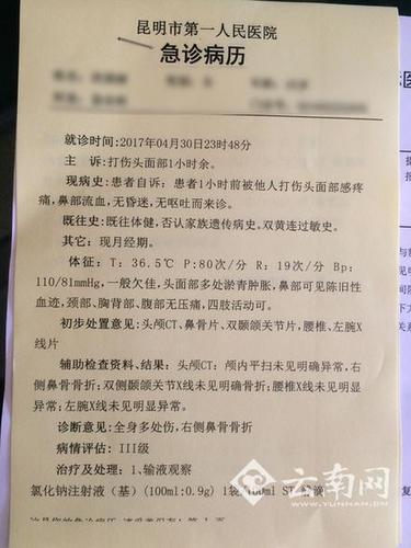 昆明一小區(qū)因停車堵消防通道連打兩架 女司機稱遭到6人圍毆