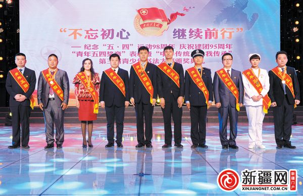 2017年烏魯木齊市“青年五四獎?wù)隆鲍@獎?wù)呱吓_領(lǐng)獎。
