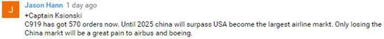 C919已經(jīng)有570個(gè)訂單了。到2025年，中國(guó)還將超過(guò)美國(guó)成為最大的航空市場(chǎng)。僅僅是失去中國(guó)這一個(gè)市場(chǎng)，就夠空客和波音受的了。