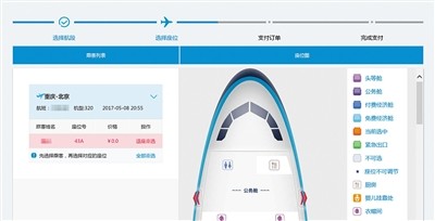 APP泄露航班信息 80元能買(mǎi)到兩份鹿晗航班行程