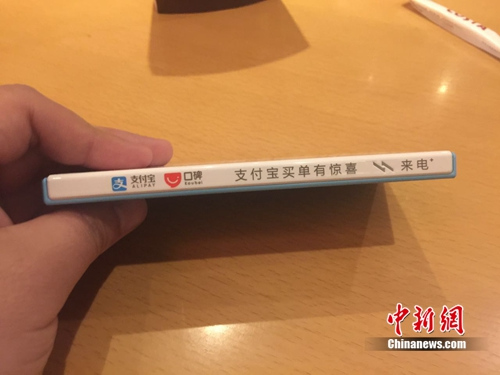 某品牌共享充電寶外形。<a target='_blank' href='http://www.chinanews.com/' _fcksavedurl='http://www.chinanews.com/' ></table>中新網(wǎng)</a> 吳濤 攝