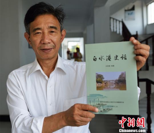 沈明星和他編著的《白水港史話》 冉德強(qiáng) 攝