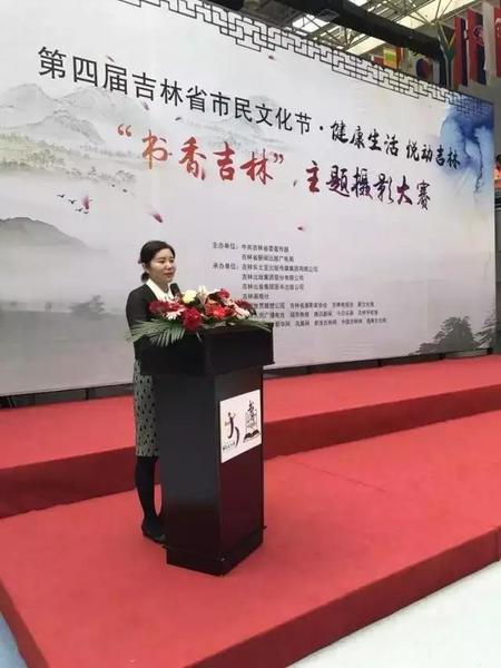 吉林出版集團圖書出版公司副總編輯曹恒，發(fā)表致辭