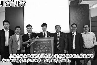 上海交通大學(xué)副校長張安勝與紫荊谷創(chuàng)新創(chuàng)業(yè)發(fā)展輔導(dǎo)中心相關(guān)負(fù)責(zé)人共同為第一期課程學(xué)員授旗。