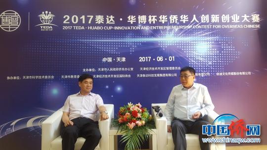 中國僑網(wǎng)圖為天津市人民政府僑務(wù)辦公室副巡視員李華生（左）、天津經(jīng)濟(jì)技術(shù)開發(fā)區(qū)管理委員會副調(diào)研員賈守月（右）接受媒體采訪。　于欣宜　攝