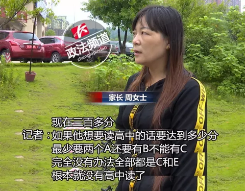 母親月薪2千花3萬報輔導(dǎo)班 結(jié)果兒子考倒數(shù)第3名