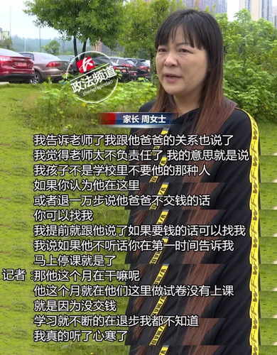 母親月薪2千花3萬報輔導(dǎo)班 結(jié)果兒子考倒數(shù)第3名