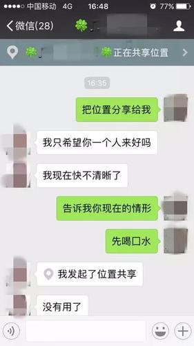 男子服藥直播自殺被警察救下 事后埋怨不該救我
