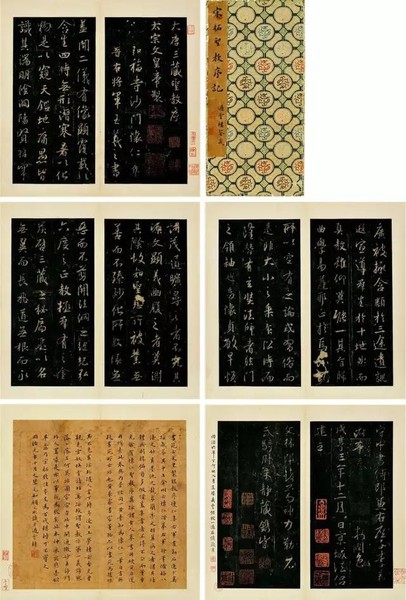 過(guò)云樓 舊藏 唐懷仁集王右軍書(shū)三藏圣教序記