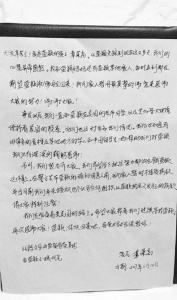 章父向幫助女兒的人們致謝。