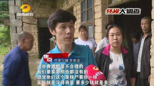 女子車(chē)禍身亡 家屬稱(chēng)遭挾尸要價(jià):不開(kāi)發(fā)票無(wú)法舉報(bào)