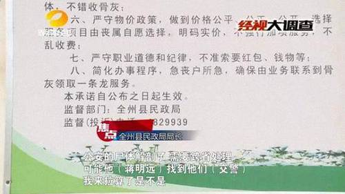 女子車禍身亡 家屬稱遭挾尸要價:不開發(fā)票無法舉報