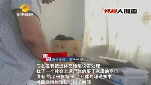 女子車禍身亡 家屬稱遭挾尸要價:不開發(fā)票無法舉報