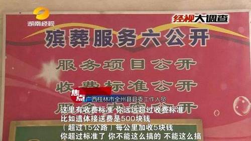 女子車禍身亡 家屬稱遭挾尸要價:不開發(fā)票無法舉報
