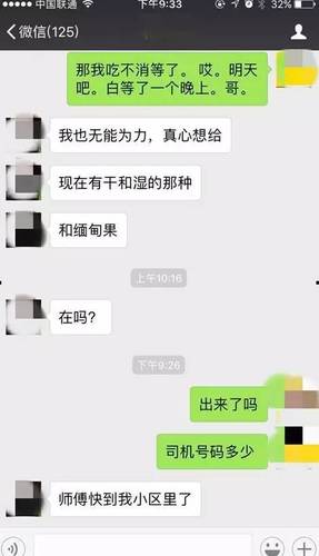 順風(fēng)車“快遞”一箱楊梅 背后挖出男同吸毒圈