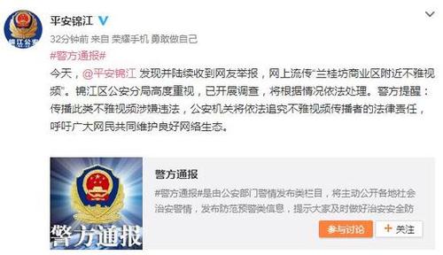 網(wǎng)傳蘭桂坊附近不雅視頻 警方:傳播視頻將追責(zé)