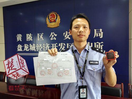 一張20元假準(zhǔn)遷證，被房產(chǎn)中介轉(zhuǎn)手炒至6萬元