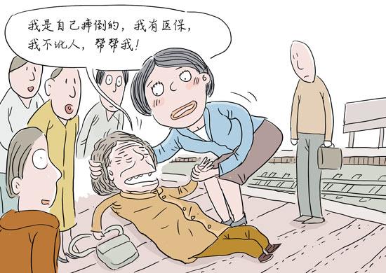 路遇老人摔倒扶不扶？83.2%受訪者表示會(huì)扶