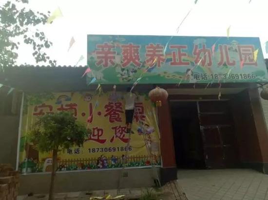 在馮柳村，工人們正在將幼兒園門口“親爽養(yǎng)正”的牌子換成“安博幼兒園”。新京報記者 高敏 攝