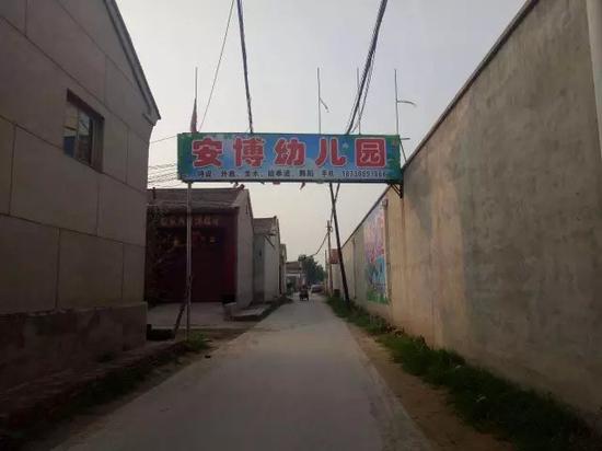 馮柳村原親爽養(yǎng)正幼兒園旁邊的路口已經(jīng)換上另一個牌子。新京報記者 高敏 攝