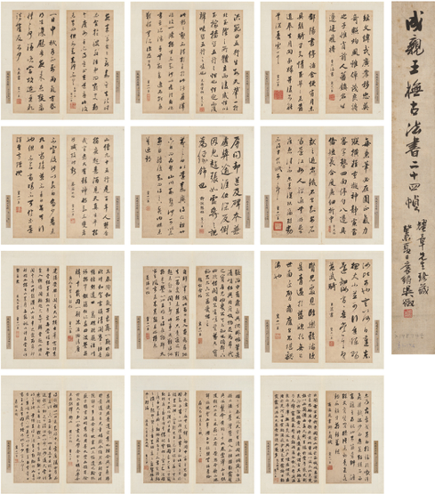 Lot576 成親王（1752～1823） 橅古法書冊(cè) 起拍價(jià)RMB-20萬 成交價(jià)RMB- 195.5萬元 