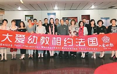 中國僑網(wǎng)7月11日，北京大愛思想教育科技研究院與法國納唐教育集團簽約合影。賈方舟攝