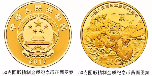 建軍90周年紀(jì)念幣明天起陸續(xù)發(fā)行 如何預(yù)約兌換