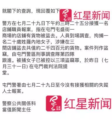 港媒稱深大失聯(lián)女生盜竊被捕 輔導(dǎo)員:誰(shuí)都會(huì)犯錯(cuò)